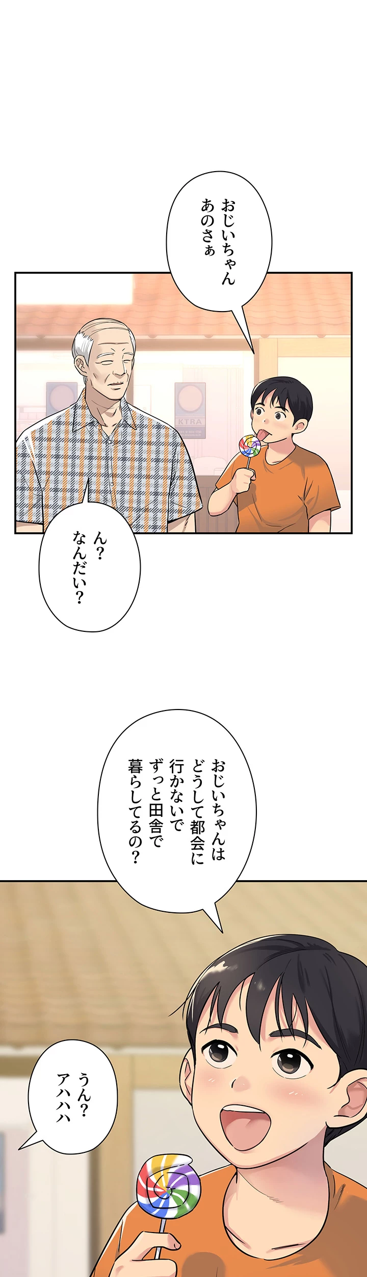 壁穴開いてます - Page 3